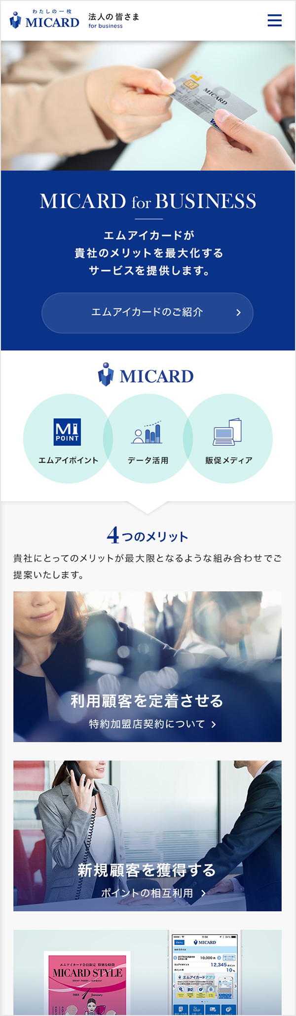 MICARD - for Business